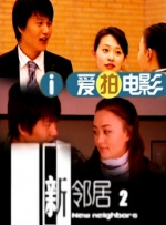 午夜伦理剧场